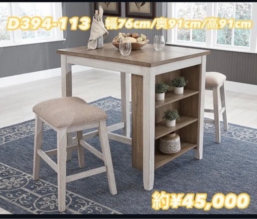 【新品同様】値下げ　ダイニングデーブル　　セット