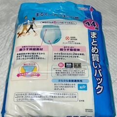 介護用おむつ　M〜Lサイズ　【新品・未開封】の画像