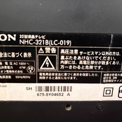 ORION 32型液晶テレビの画像