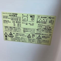 配達可【シャープ】冷蔵庫118L★2016年製 クリーニング済み/6ヶ月保証付き★100Lクラス【管理番号0312】知の画像