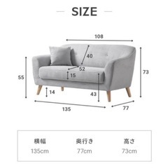 2人掛けソファー ベージュの画像