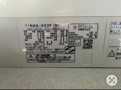 日立製エアコン（2台）