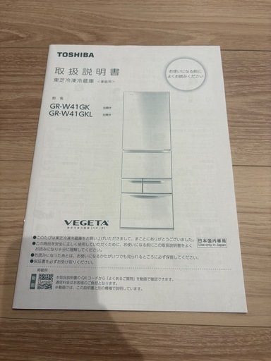 ★受け取り者決定済　【〜3/18受け取り者限定】411L冷蔵庫