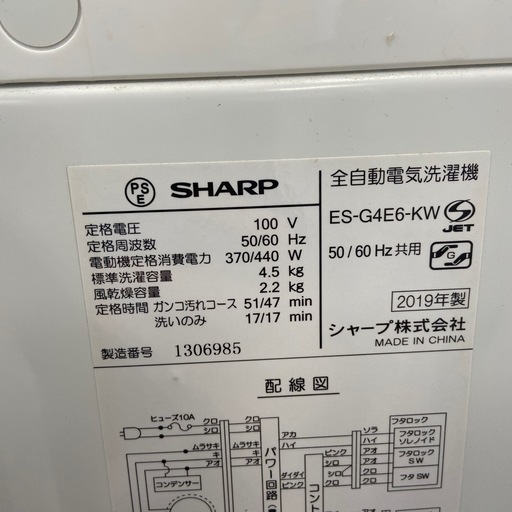 【ご来店いただける方限定】SHARP 全自動洗濯機【トレファク摂津店】