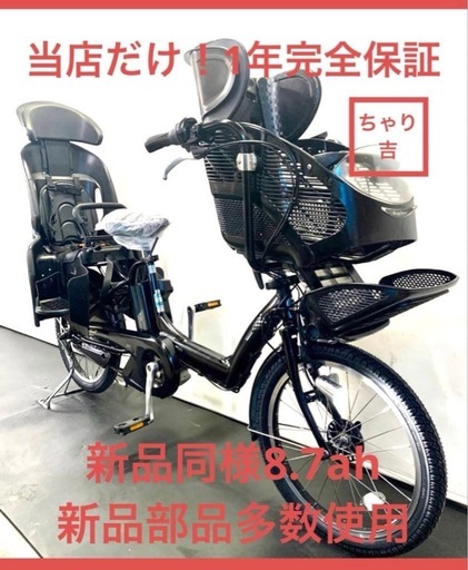 1年保証　送料無料　ブリヂストン　20インチ　子供乗せ　3人乗り 黒色　電動アシスト自転車 g312