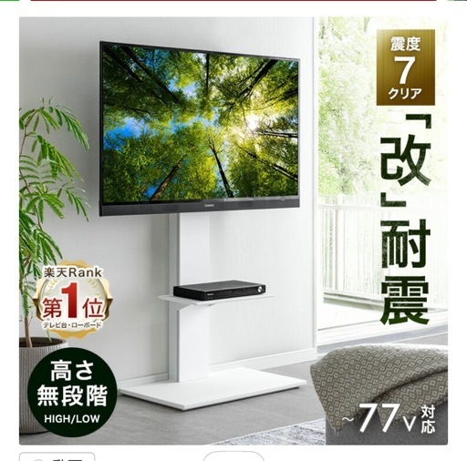 【3月中のお引取りで500円OFF
】テレビスタンド【ネジ全種類あり】