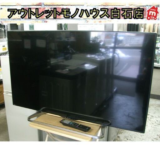 シャープ 50インチ 液晶テレビ LC-50BW30 2017年製 リモコン付き SHARP AQUOS TV 50V型 札幌市 白石区 東札幌