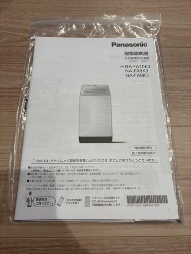 ★受け取り者決定済　【〜3/18受け取り者限定】10kg 洗濯機