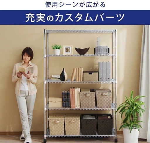 スチールラック