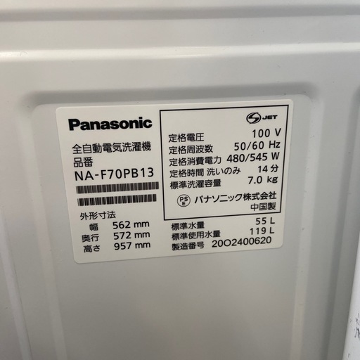 【ご来店いただける方限定】Panasonic 全自動洗濯機【トレファク摂津店】