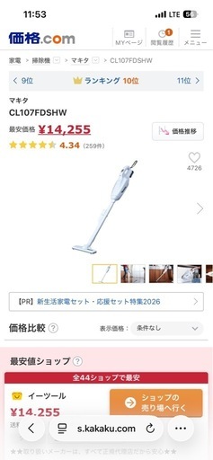 【大人気即売】 マキタの充電式クリーナー　モデル CL107FD  動作確認済み  バッテリーと充電器付きですぐ使用できます。 使用に