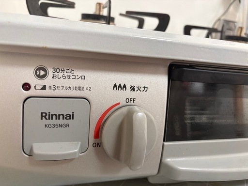 都市ガスコンロ(ホース付き)
