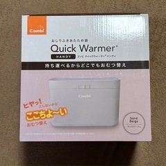 コンビ　クイックウォーマーハンディの画像