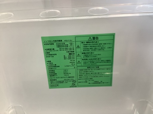 【2023年製/新品の半額以下！】安心の3ヶ月保証付！ヤマダセレクト 156L 冷蔵庫 ブラック YRZ-F15J