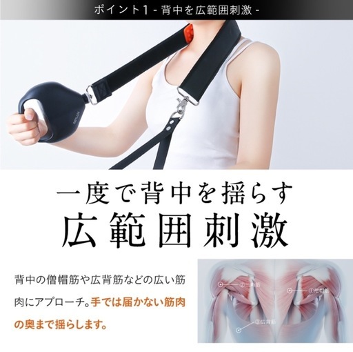 筋膜リリース　NIPLUX FASCIALAX U