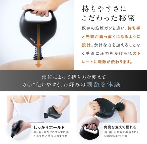 筋膜リリース　NIPLUX FASCIALAX U