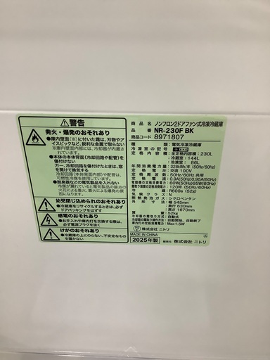 2ドア冷蔵庫　ニトリ　NR-230F-BK 230L 2025年製　入荷致しました！