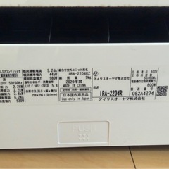 アイリスオーヤマ エアコン 2020年制の画像