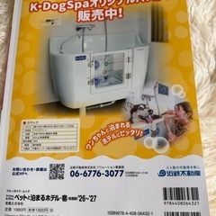 ペット雑誌の画像