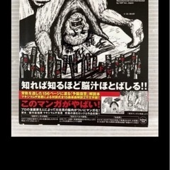 マキシマムザホルモン　予襲復讐の画像