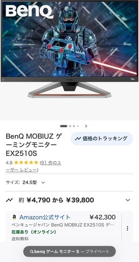 4/24まゲーミング ゲーム モニター   BenQ 