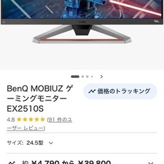 ゲーミング ゲーム モニター   BenQ の画像
