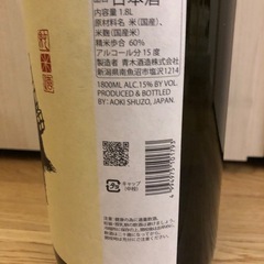 日本酒「雪男」純米酒 1800mlの画像