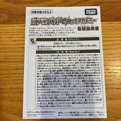 ポケモンパッド ピカッとアカデミーの画像