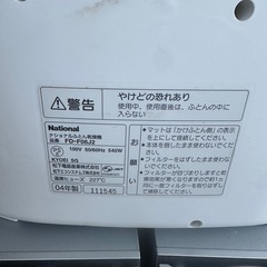 National FD-F06J2布団乾燥機の画像