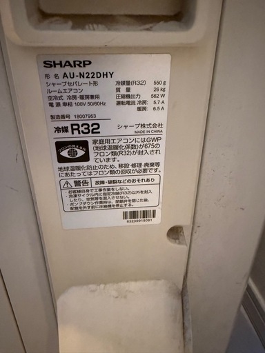 最終値下げ！2022年製シャープ6畳〜8畳