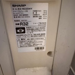 2022年製シャープ6畳〜8畳の画像