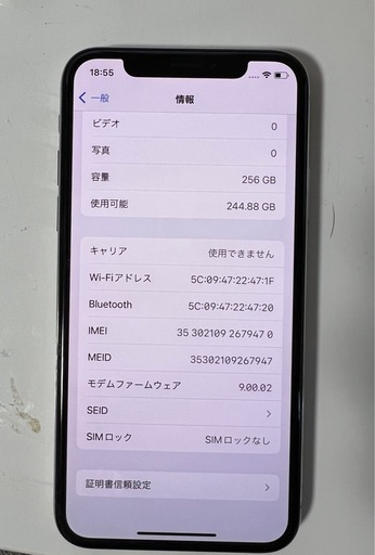 iPhone X 256GB - シルバー - Simフリー