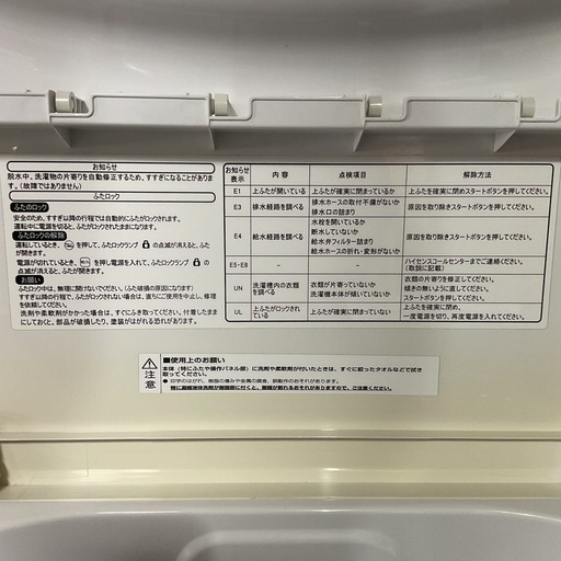 ?状態良いです?Hisenseハイセンス4.5kg2020年製HW-E4503傷あり?ホワイト洗濯機