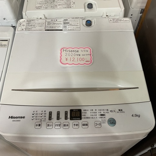 ?状態良いです?Hisenseハイセンス4.5kg2020年製HW-E4503傷あり?ホワイト洗濯機