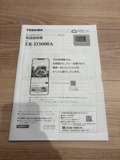 ★受け取り者決定済　スチームオーブンレンジ