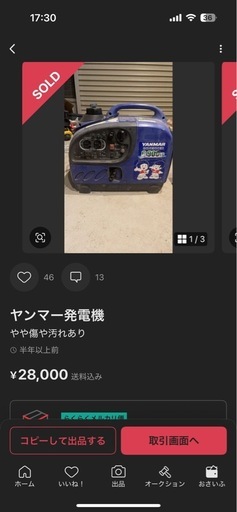 ヤンマー　発電機