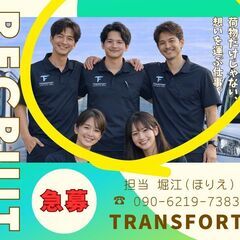 【若松区エリア】他社にはないFPサポートで確定申告も安心！ / 契約祝い金あり / 未経験OK / 車ナシ・ブランクOKの画像