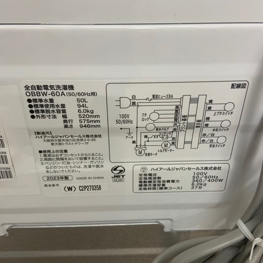 2023年製　ハイアール　6K 洗濯機　OBBW-60A