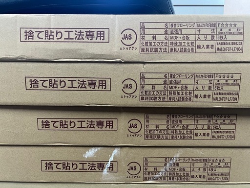 フローリング　フロア　床材　DIY