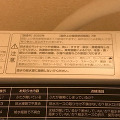 ハイセンス洗濯機　使用期間一年ですの画像