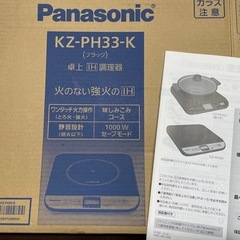 パナソニック　卓上IH調理器の画像