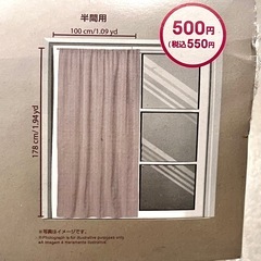【特価】DAISO ナチュラルドビーカーテン（インド綿混、チェック）の画像