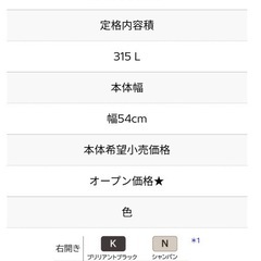 HITACHI 冷蔵庫 3月27から30日直接引き取り限定の画像