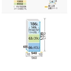 HITACHI 冷蔵庫 3月27から30日直接引き取り限定の画像
