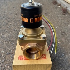 桃太郎Ⅱ 電磁弁 PS-22の画像