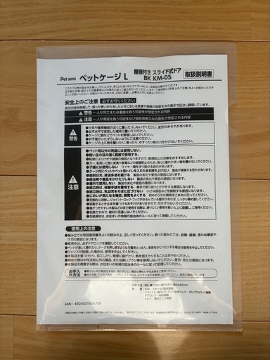 犬用ゲージ