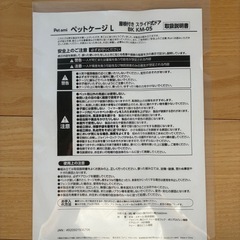 犬用ゲージの画像