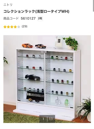 未使用保管品 ニトリ　コレクションラック(浅型ロータイプWH) コレクションケース
