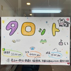 タロット占い🔮🍃の画像