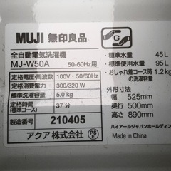 引き渡し者確定　
洗濯機の画像